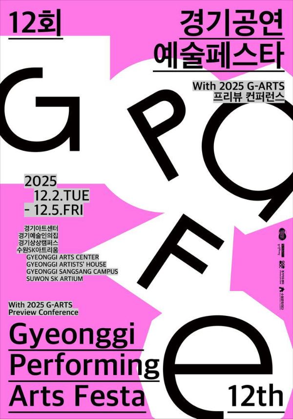 경기공연예술페스타.jpg