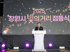 경남 창원 빛 축제 시작, 빛의거리 점등식 개최