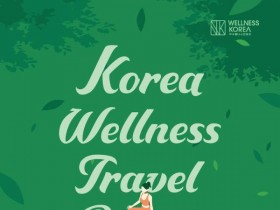 11월 한달간, 한국관광공사 ‘웰니스 관광 온(溫)라인 페스타’ 개최