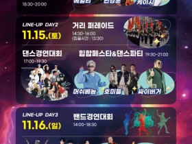 국카스텐, 체리필터 온다…‘무안 YD페스티벌’ 14일 개막