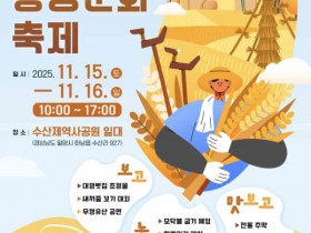 볏짚 용 터널, 미끄럼틀등…밀양시, 수산제 농경문화축제 개최