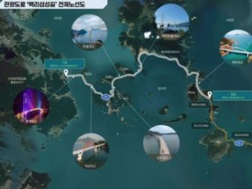 여수 백리섬섬길, ‘대한민국 관광도로’ 전남 1호에 선정