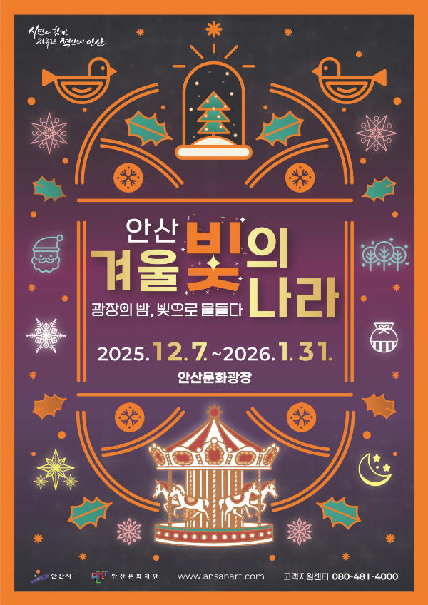 안산 문화광장.jpg