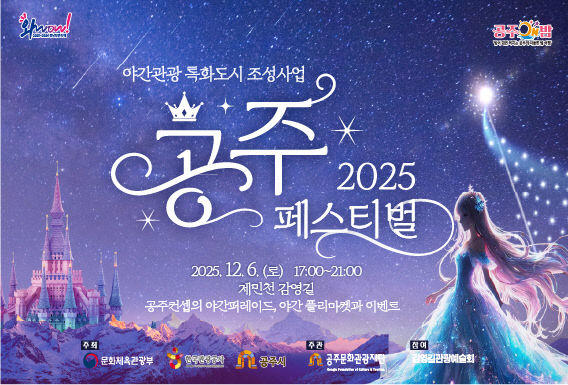공주페스티벌.jpg