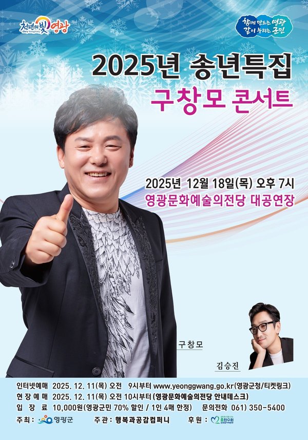 구창모 콘서트.jpg