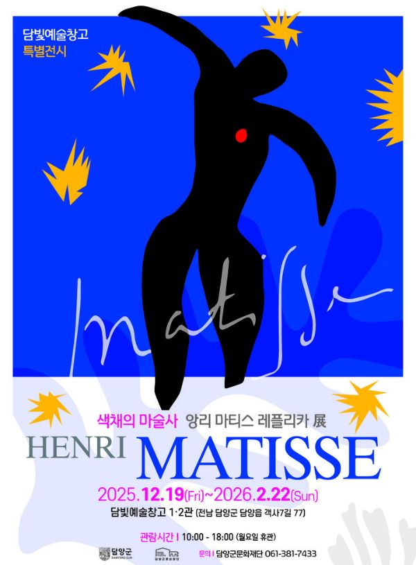 담양서 색채 마술사.jpg