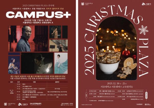 2025 크리스마스 플라자.jpg