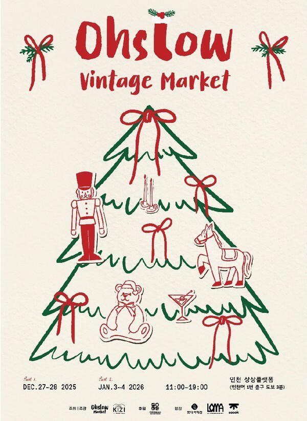 국내 최대 크리스마스 빈티지 마켓.jpg