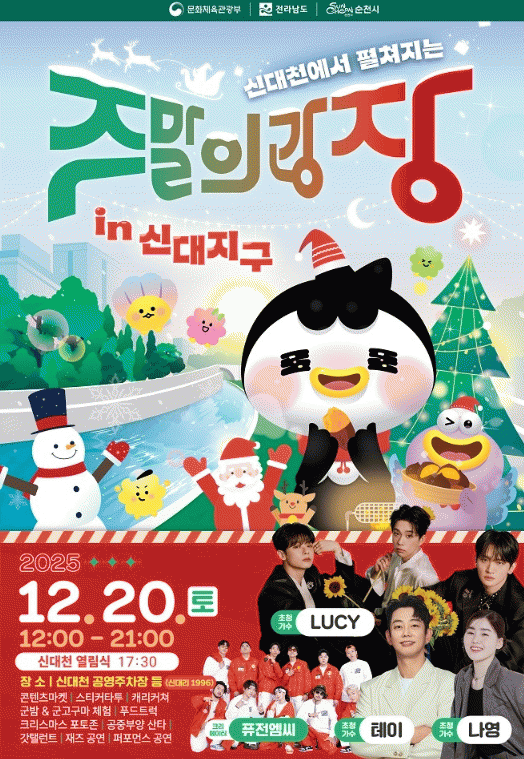 순천 도심해방로드.jpg