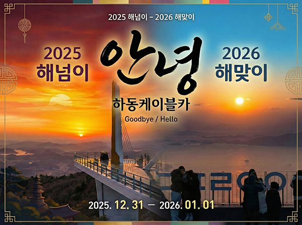 하동 케이블카.jpg