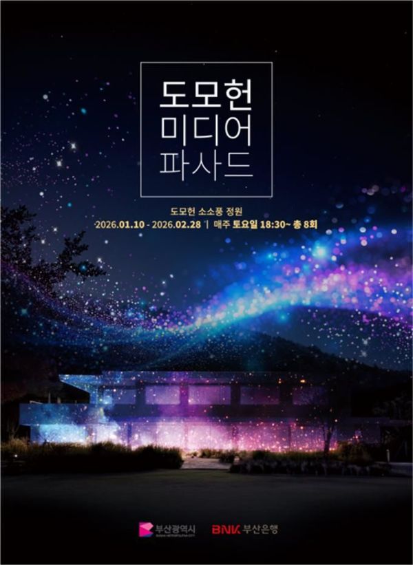 부산 도모헌 파사드.jpg