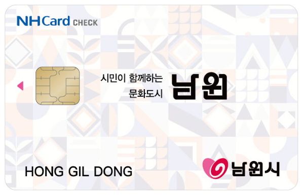 남원사랑상품권 캐시백.jpg