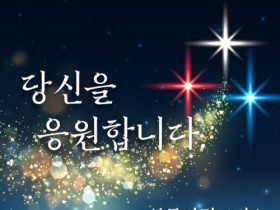 동해문화예술회관서, 블루마린코러스 정기연주회 6일 공연