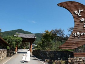 담양 달빛무월마을, 12월 전남 농촌체험휴양마을 선정