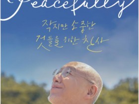 '유키 구라모토 콘서트', 태백문화예술회관서 12월 기획공연