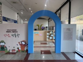 전남농업박물관, 어린이 그림전 '안녕 박물관' 석 달간 개최