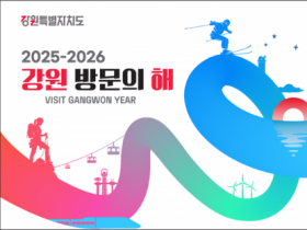 '2026 강원도 월별 추천 여행지' 12곳은 어디?