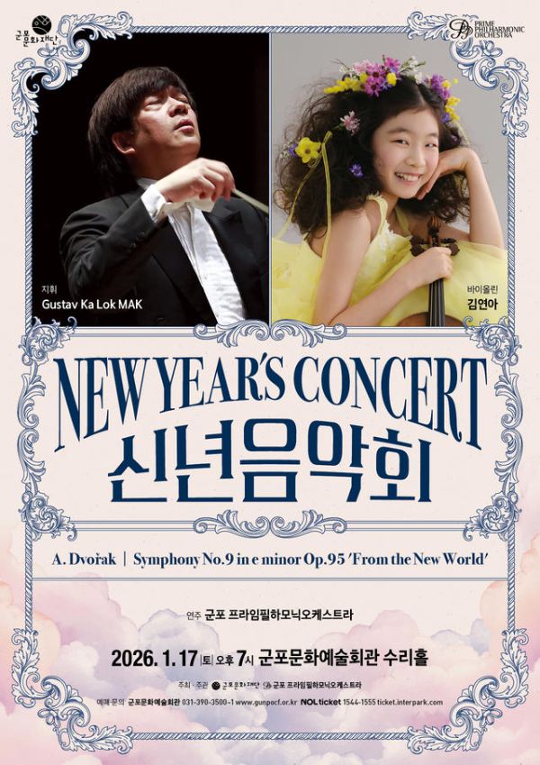 군포 신년음악회.jpg
