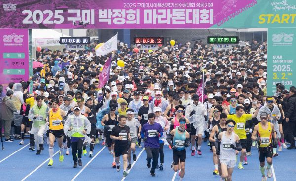 구미 박정희 마라톤대회.jpg