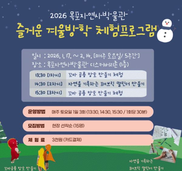 목포 자연사 박물관.jpg