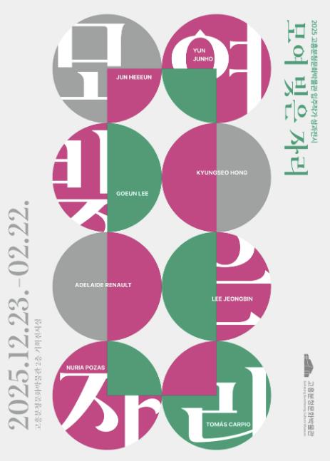 고흥 분청문화 박물관.jpg