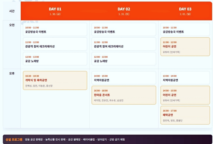 충북가볼만한곳&nbsp;영동곶감축제&nbsp;2026&nbsp;초대가수&nbsp;주차장&nbsp;겨울&nbsp;여행 (6).jpg