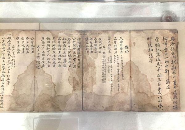 전북도 지정문화유산 원동향약계.jpg