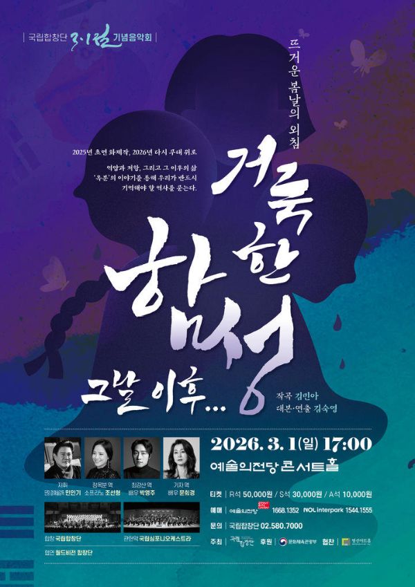 국립합창단.jpg