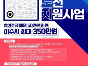 정읍시, '2026 청년도전지원사업' 추진…수당 매달 50만원