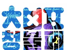 루시, 우디등 청양 ‘청불페’ 23~25일 개막, DJ 파티와 쿠킹쇼의 결합