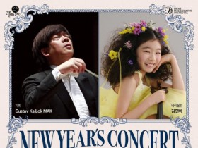 군포, 10세 천재 바이올리니스트 김연아 협연… '2026 신년음악회' 개최