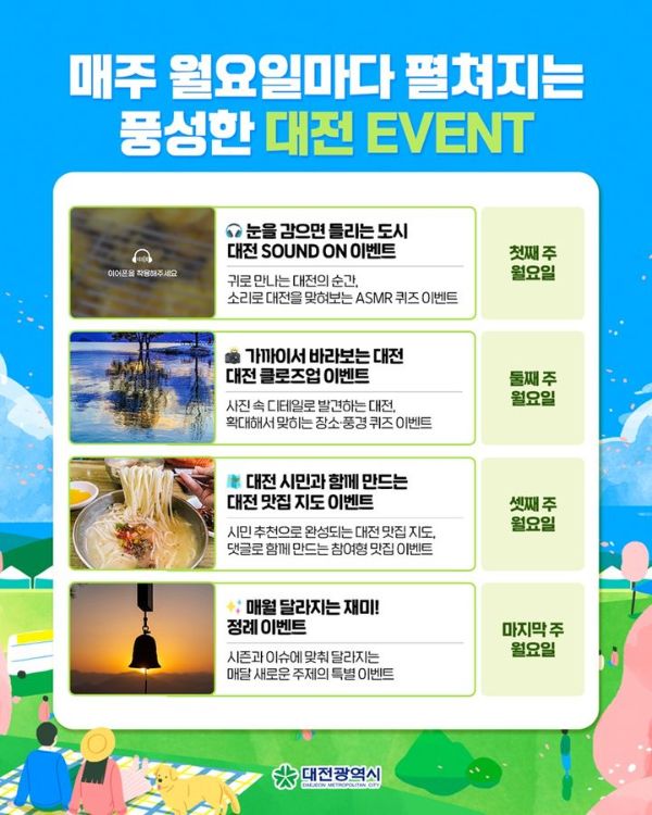 대전시 SNS 소통.jpg