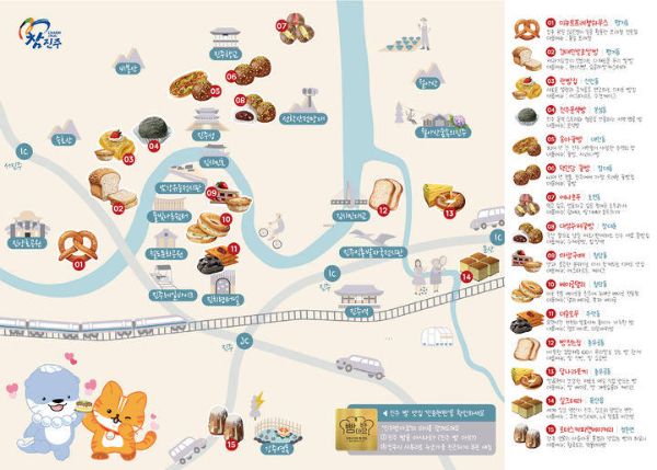 '진주빵아요' 인증 매장.jpg