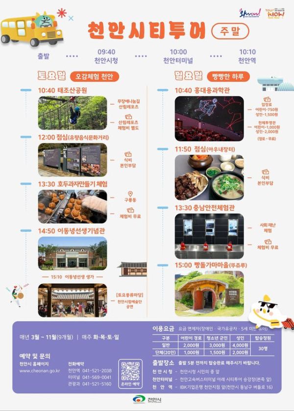 3월 천안시티투어.jpg