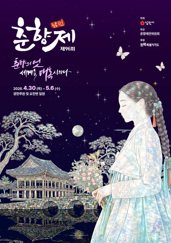 남원시 춘향제22.jpg