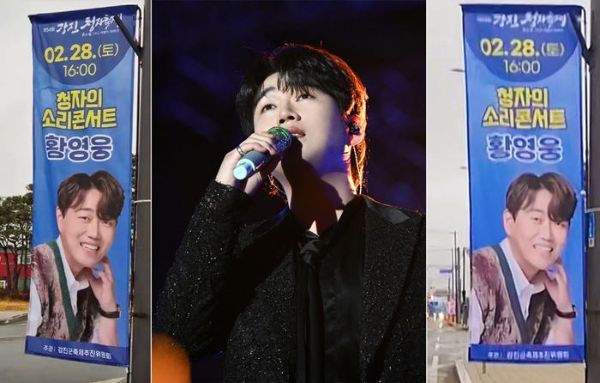 가수 황영웅.jpg