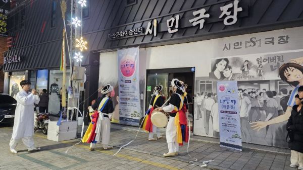 마산 창동 문화예술축제.jpg