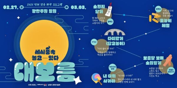 남원 대보름.jpg