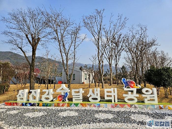 전남 구례가볼만한곳 섬진강 수달생태공원 홍매화와 300리 벚꽃축제 (1).jpg