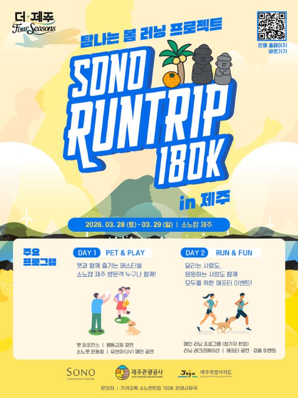 제주 펫 동반 러닝 축제.jpg