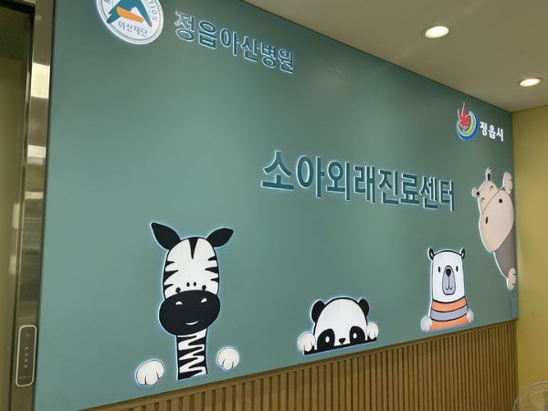 정읍시, 아산병원 거점.jpg