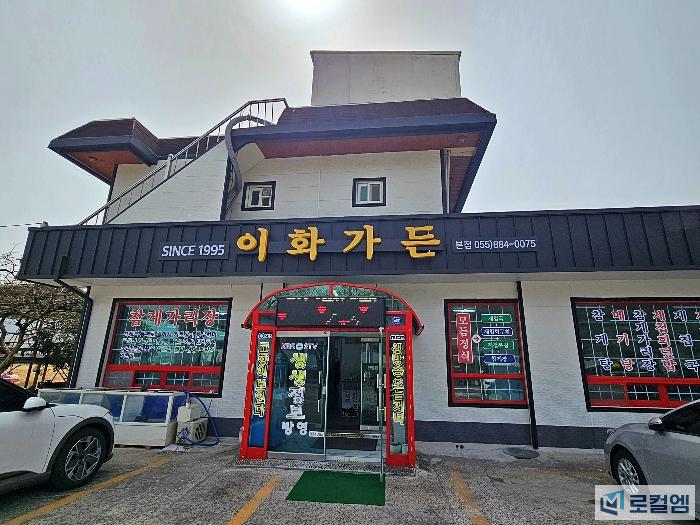 광양매화축제 맛집 이화가든 (1).jpg