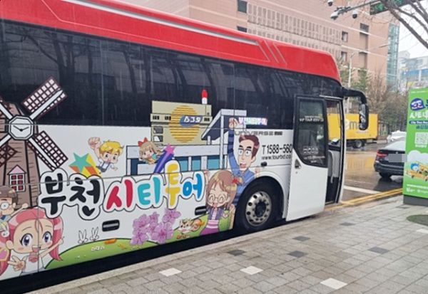 부천 시티투어.jpg