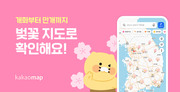 카카오 지도.png