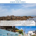 인천 큰무리마을·군산 신시도마을, 해수부가 꼽은 3월 어촌 여행지
