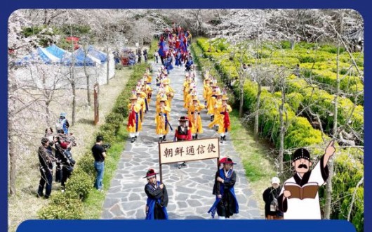 영암왕인문화축제서 웅장한 ‘조선통신사 행렬’ 재현