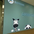정읍시, 아산병원 거점 '서남권 소아의료 허브' 만든다