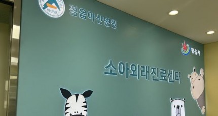 정읍시, 아산병원 거점 '서남권 소아의료 허브' 만든다