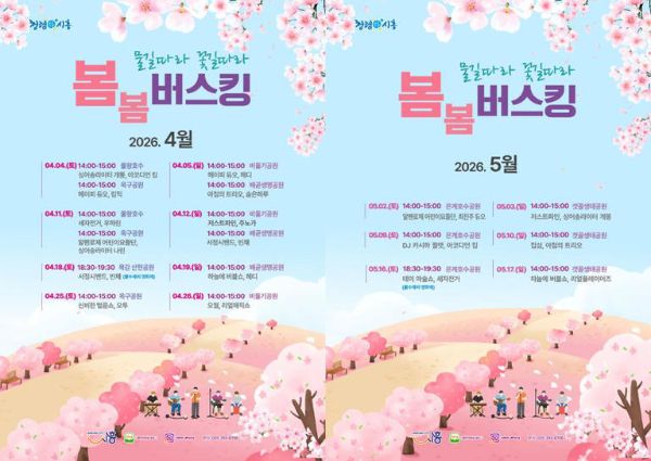 시흥 봄봄 버스킹.jpg