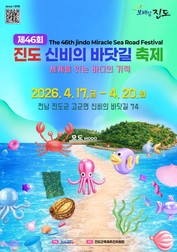 진도 신비의 바닷길.jpg